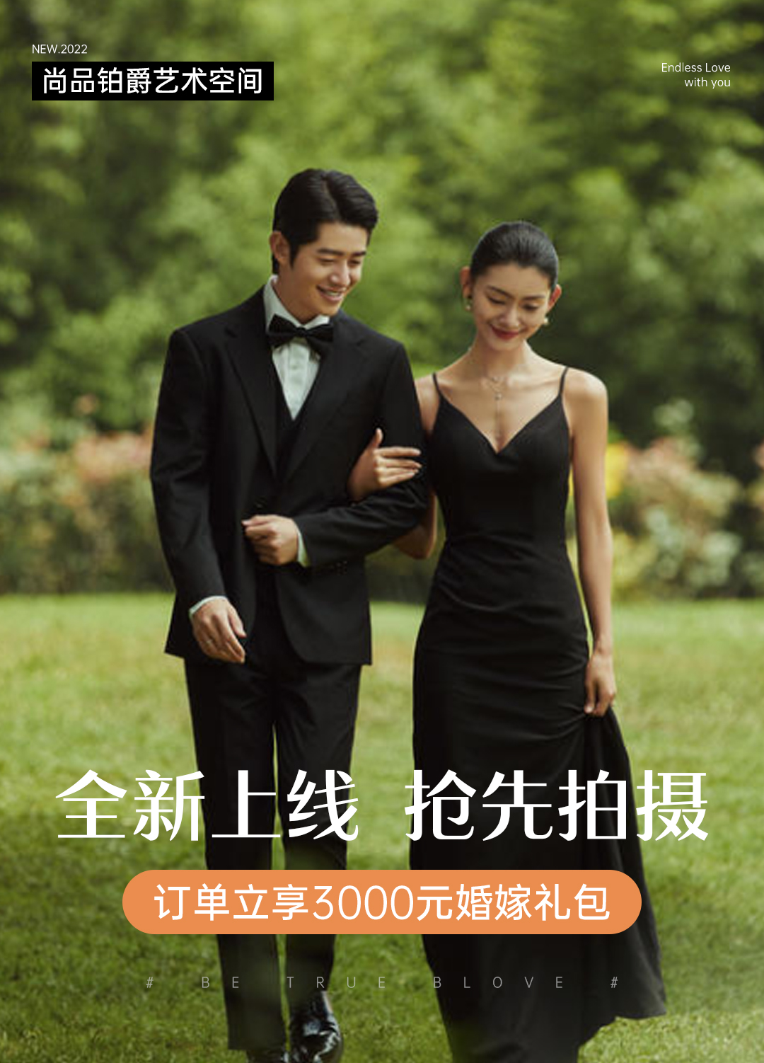 【稀区定制】研发级高定