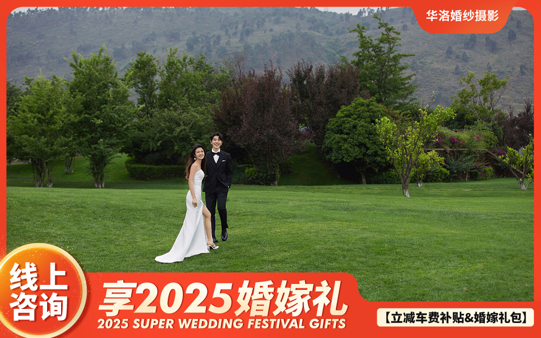 【研发团队】彝族美学/中式婚纱照/一对一服务