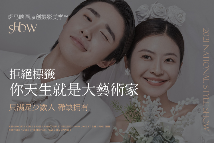 明星高定系列《说走就走的旅行》