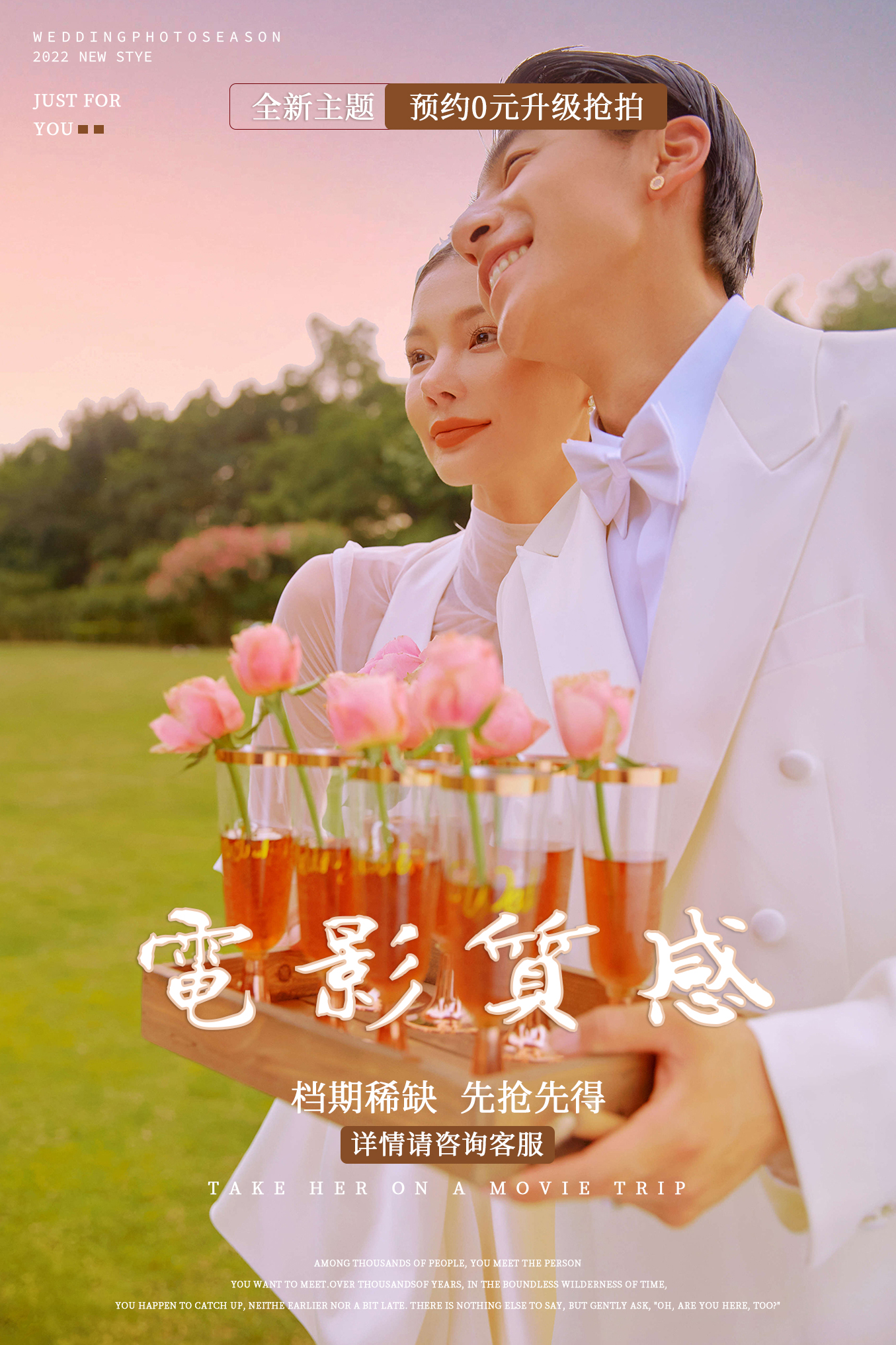 【暢拍暢玩】場景、服裝、風(fēng)格任選+內(nèi)外景雙拍