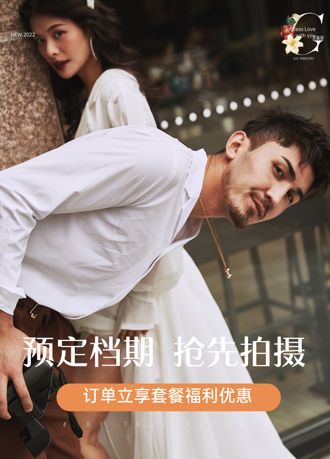 【万里挑一】样片级拍摄，一价全包|婚纱照