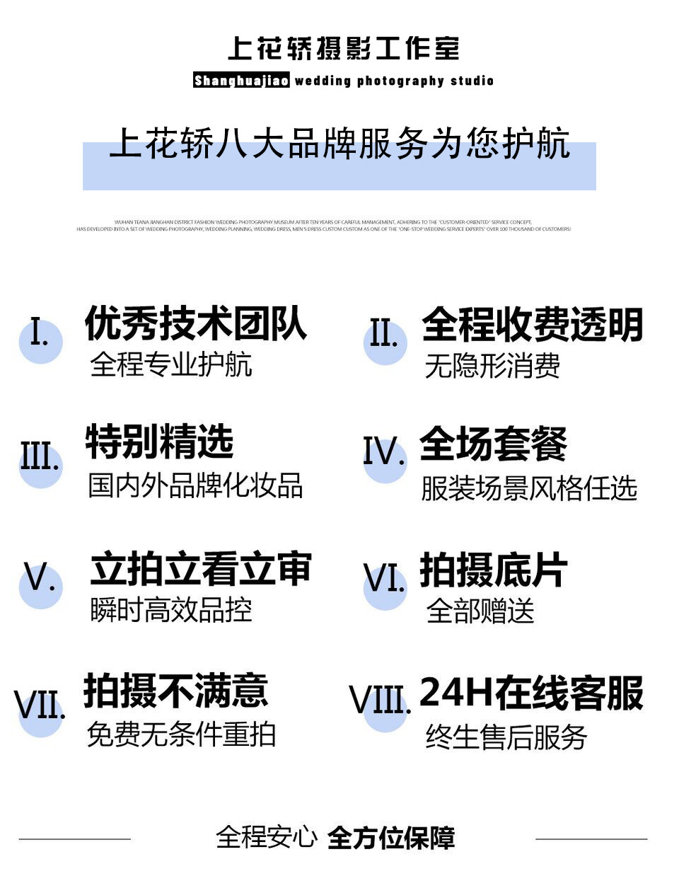 【典藏系列】省內拍攝推薦系列（咨詢送豪禮）