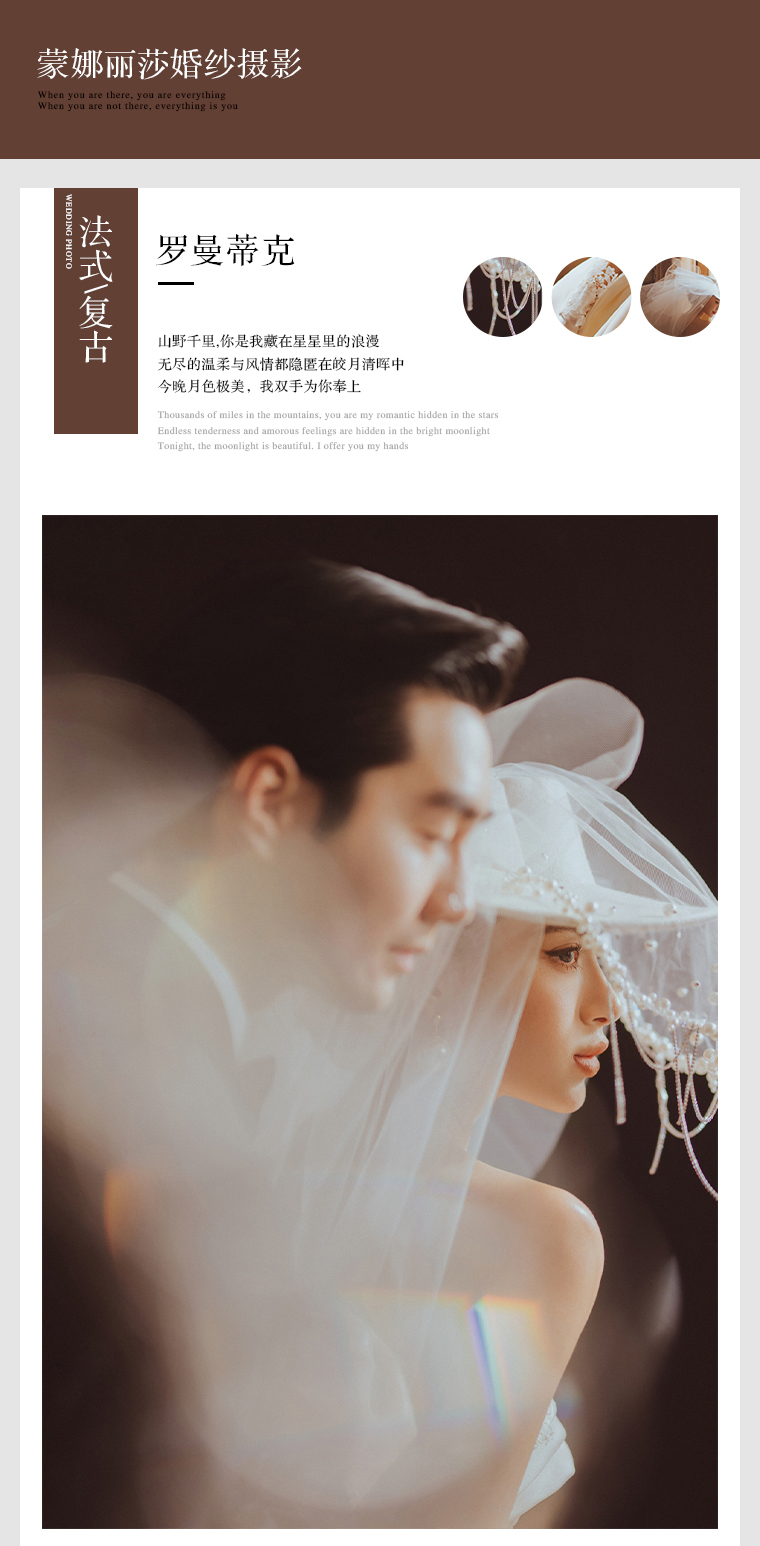 高定輕奢系列丨婚紗照優(yōu)選套餐