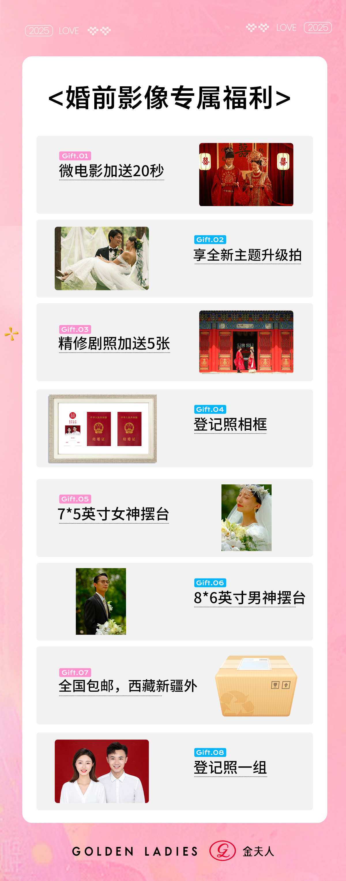 婚纱照+前世今生世微电影/90s/首席团队