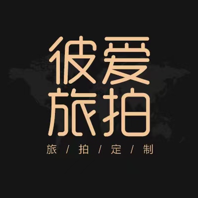 廈門彼愛全球旅拍婚紗攝影