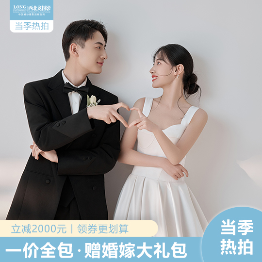 【會員專享套系】新品推薦+底片全送