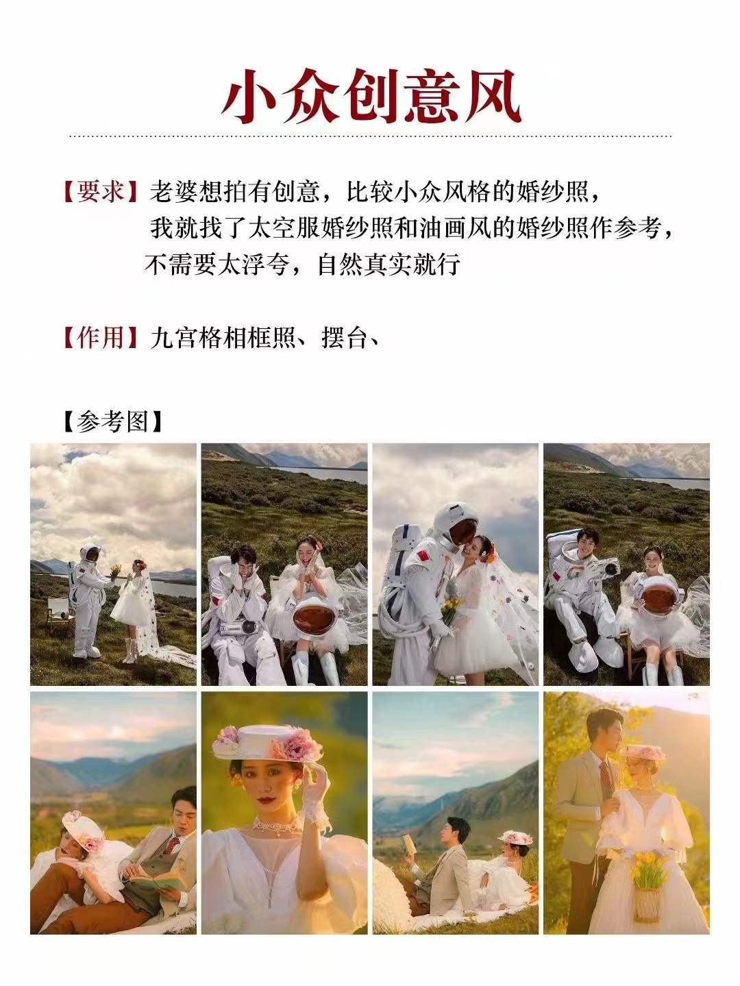 金夫人旅拍立減3000元 內(nèi)景+外景+定制