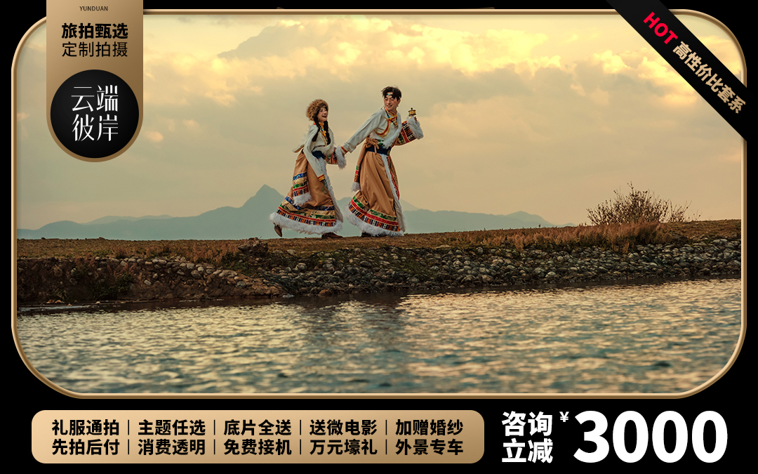 机票补贴3000/先拍后付/无隐形消费/一价全包