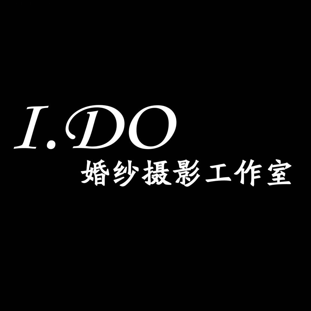 I.DO婚纱摄影工作室