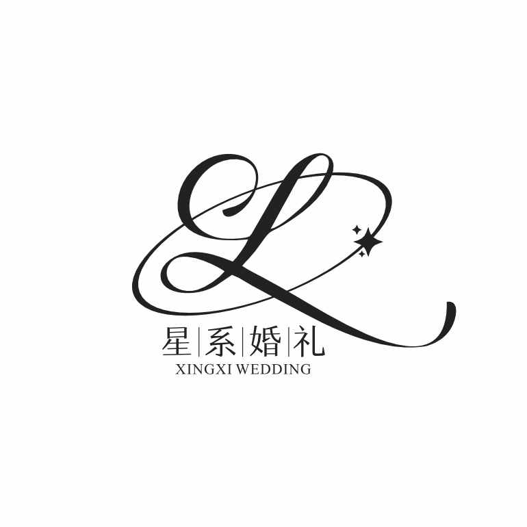 星系婚禮