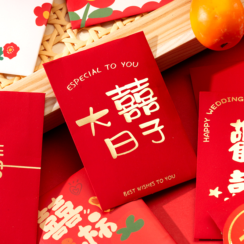 【50個裝】婚禮堵門小紅包新婚接親游戲創(chuàng)意塞門道具結(jié)婚專用2025新款利是封