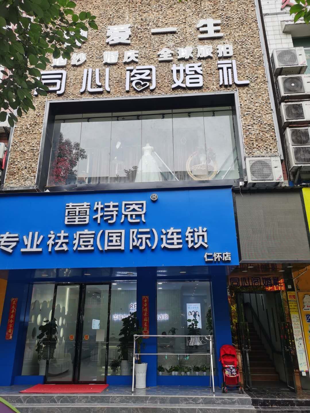 贵州初礼宴会设计(遵义仁怀店)