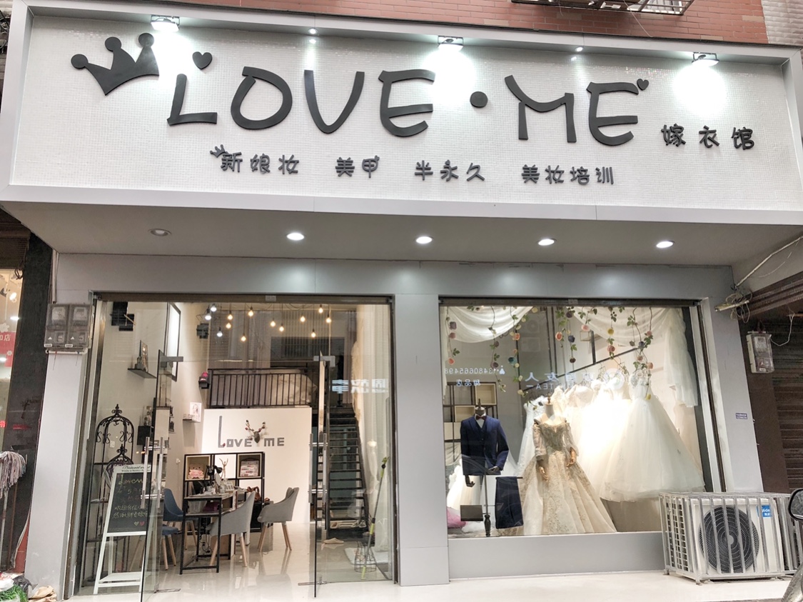 love me嫁衣馆婚礼一条龙