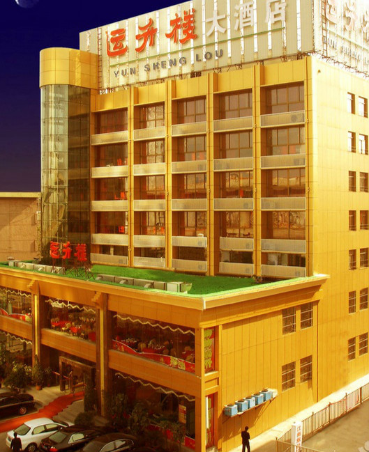 运升楼大酒店(巢湖店)