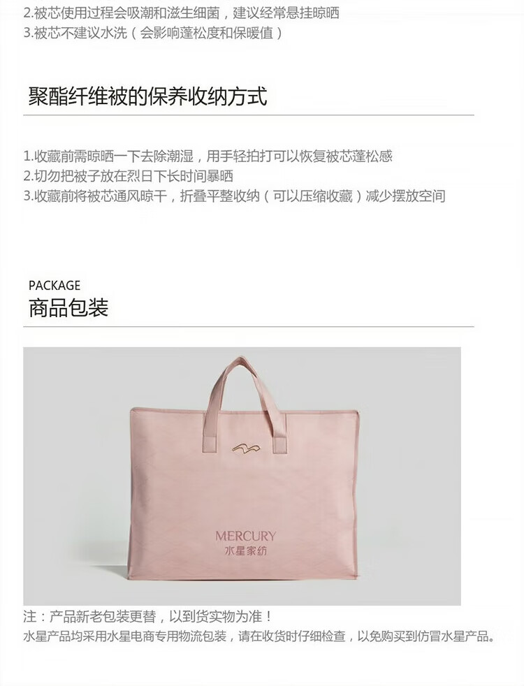 【水星家紡】克洛怡抗菌七孔春秋被(玉粉色)被芯