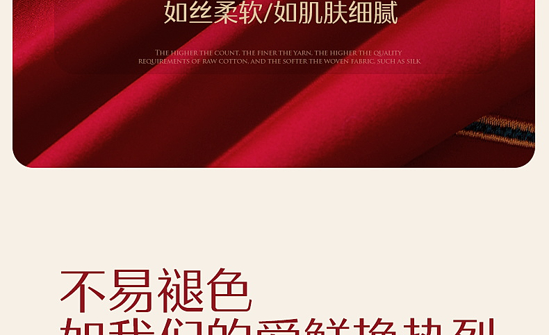 【水星家紡】囍溢眉梢60S長(zhǎng)絨棉婚床套件