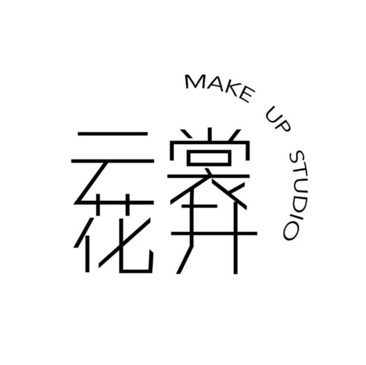 韩城云裳花开彩妆嫁衣店(韩城总店)