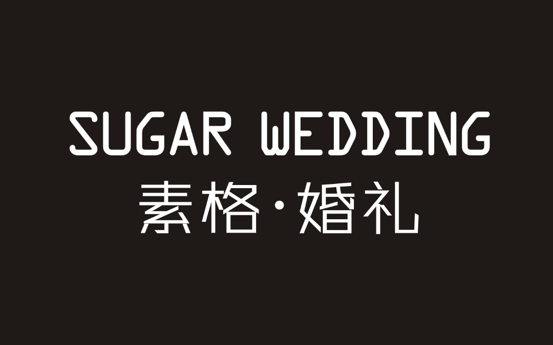 超好精致大气的红色婚礼，性价比超高