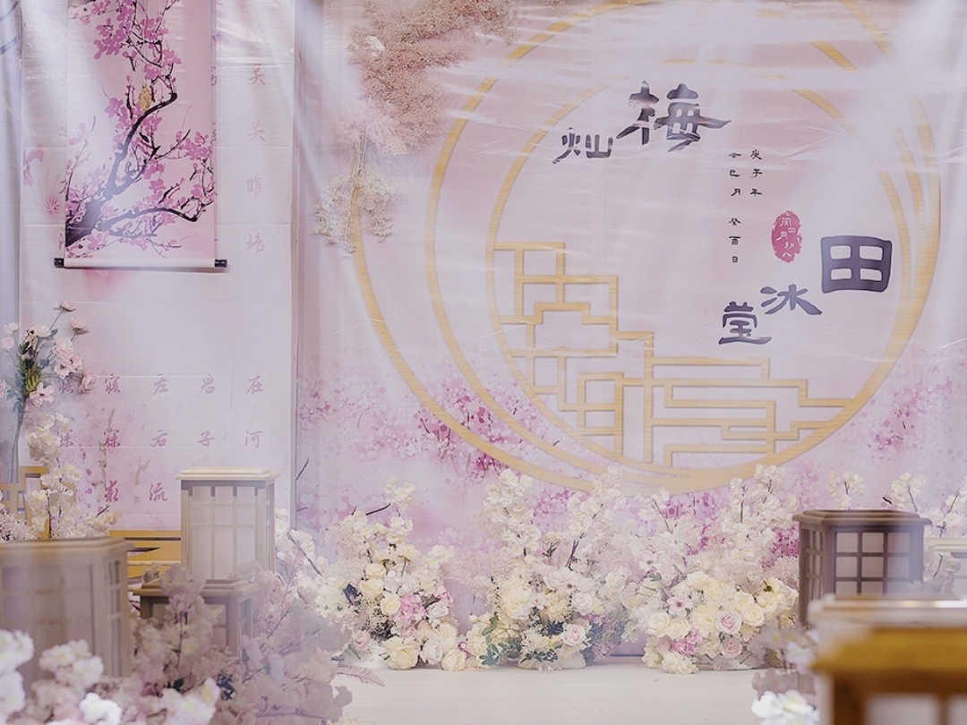 新中式/終身所約，永結(jié)為好