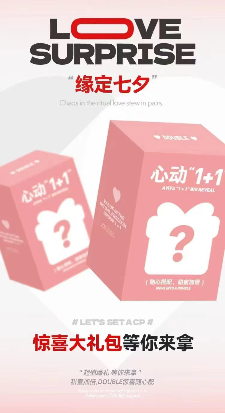 2025开春专属劲爆福利--专属套餐