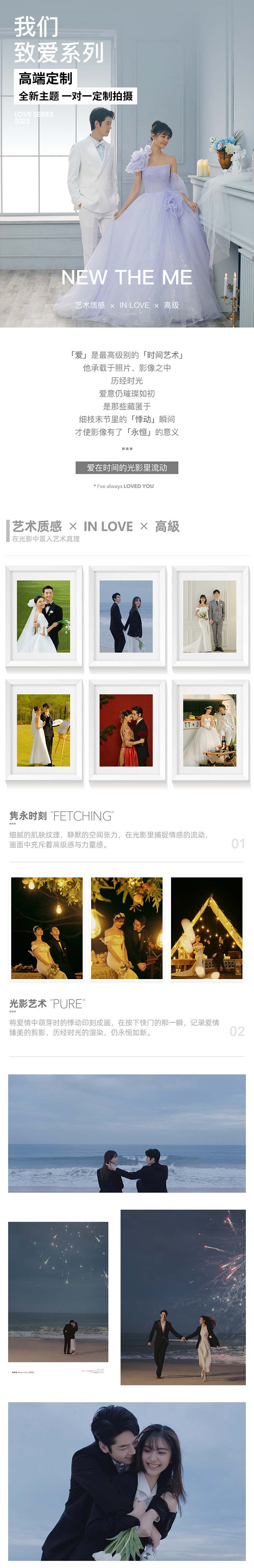 優(yōu)先婚紗照套餐 廈門(mén) 麗江 三亞 旺季 搶檔 