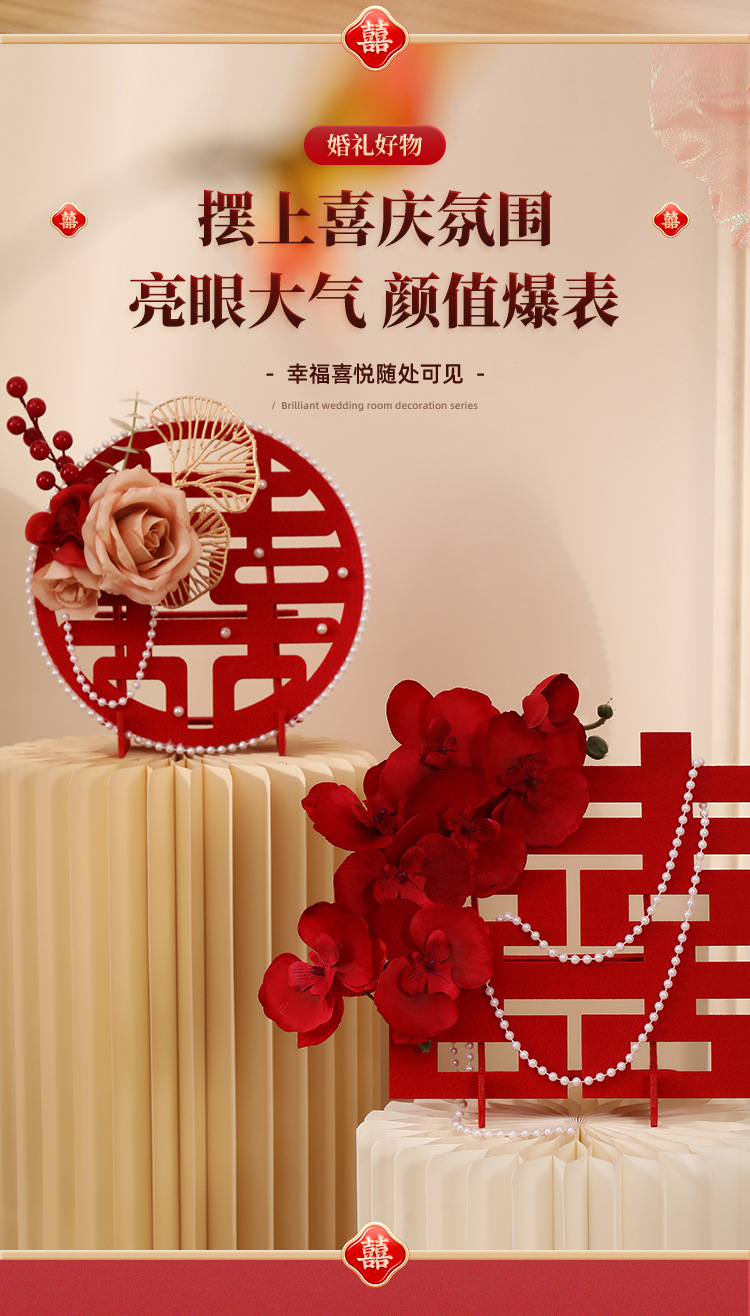 结婚喜字桌面摆台摆件