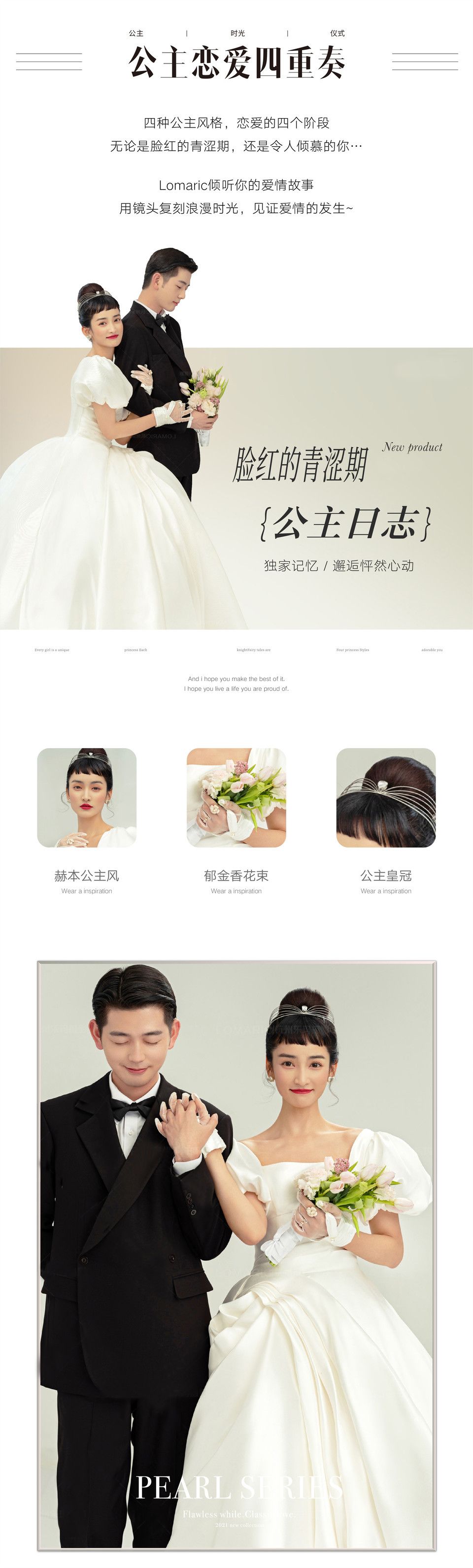 【韓式極簡光影內(nèi)景】韓式婚紗照中式明式漢服婚紗照