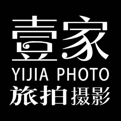 壹家攝影