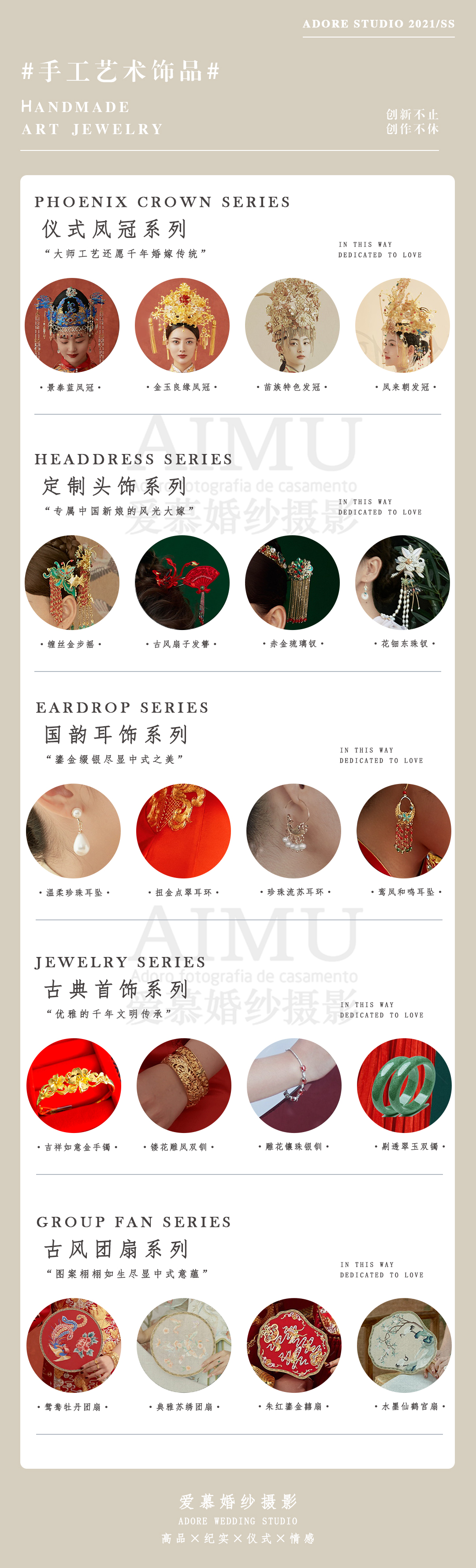 樣片研發(fā)丨品質(zhì)婚紗照丨輕奢主義