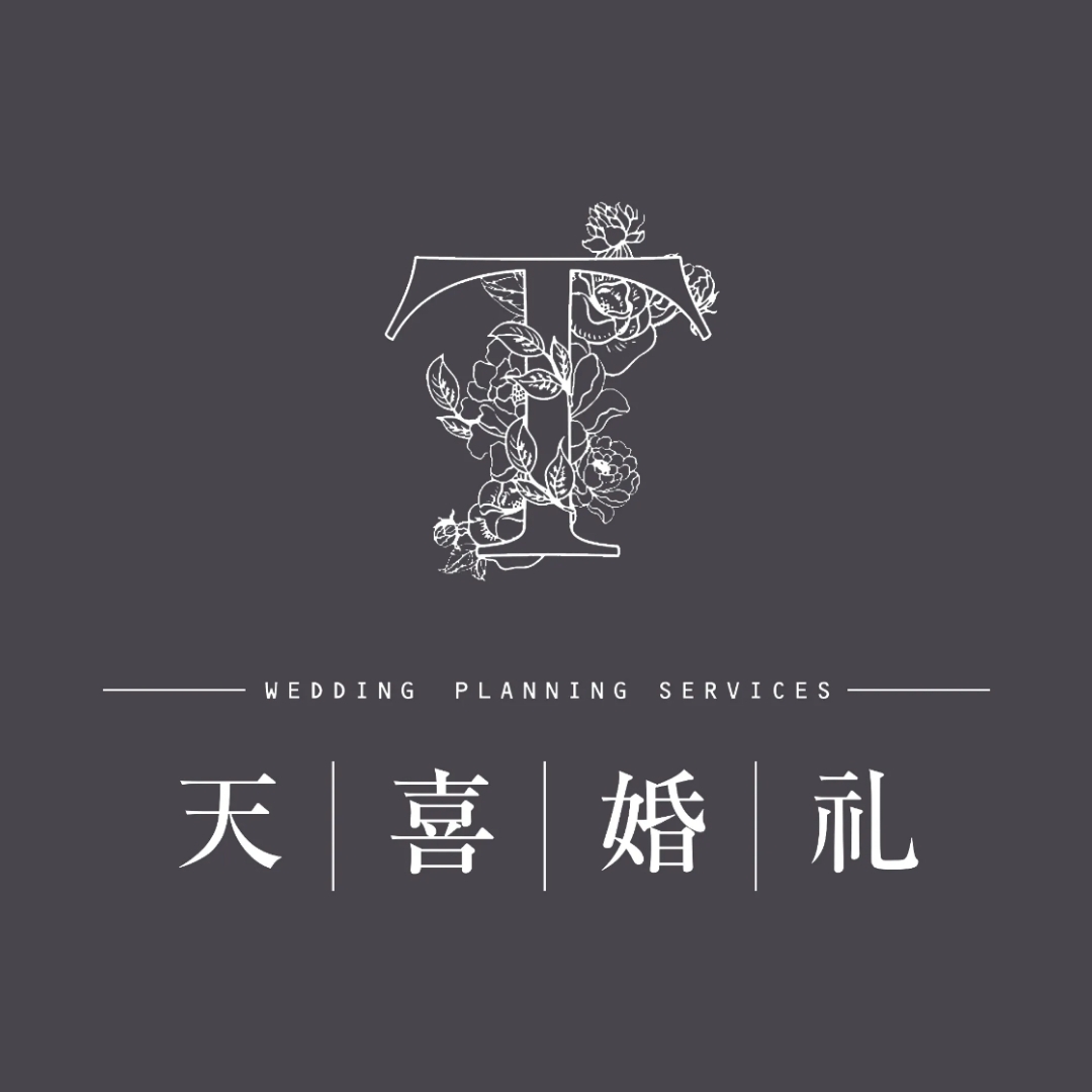广元市天喜婚礼婚企定制(利万达广场)