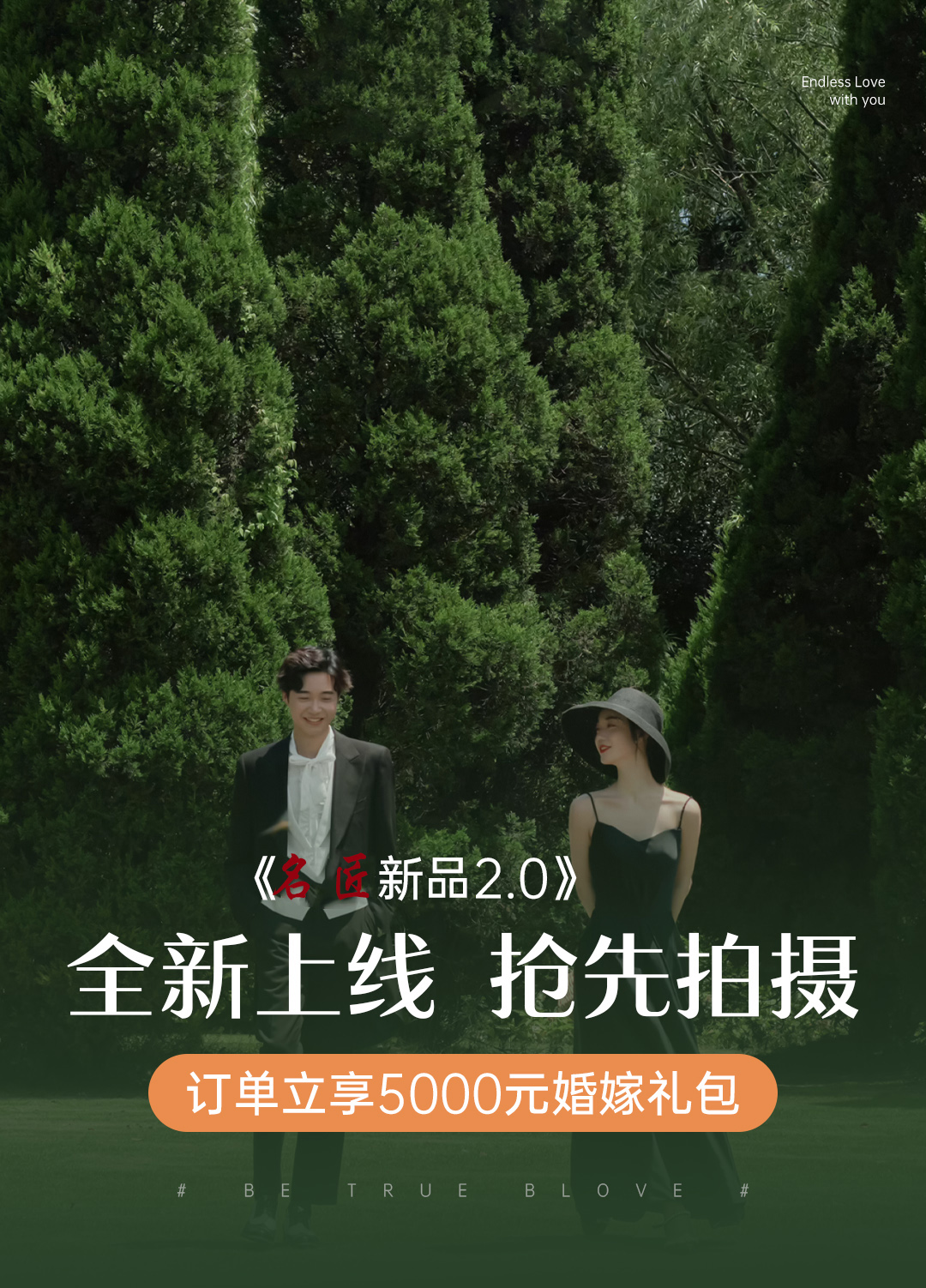 南京市轻旅拍婚照/8服8造/4本相册/18款放大