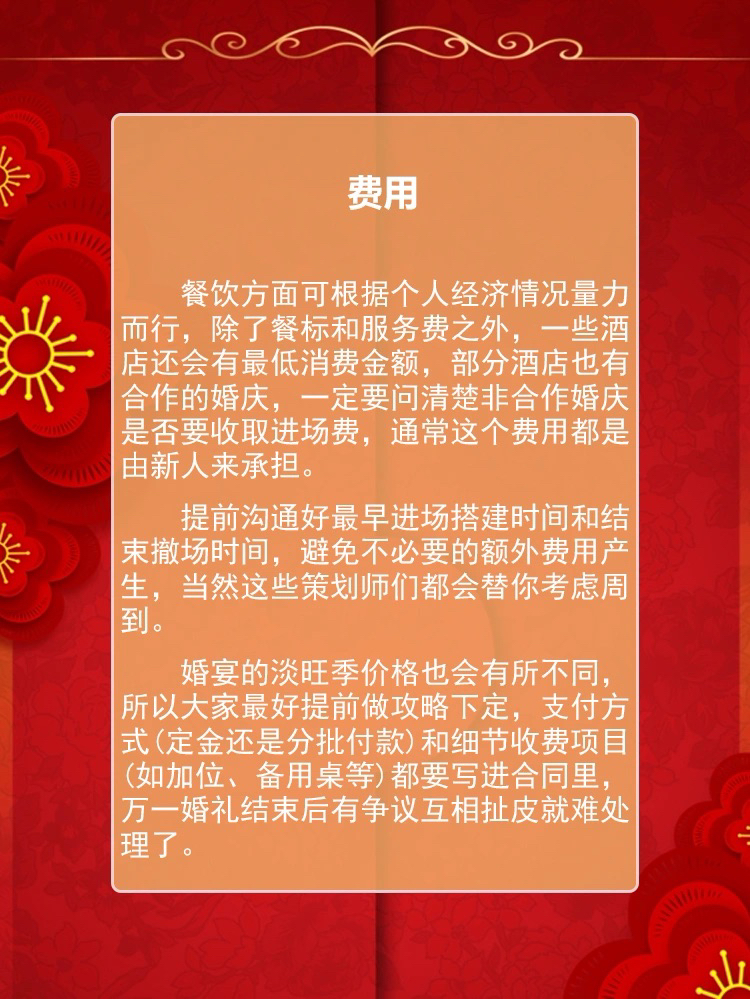 婚礼酒店挑选避雷指南｜干货分享💯