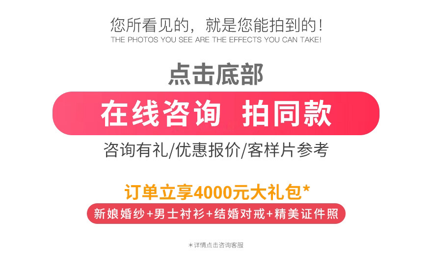 《活动专享》小众私人定制婚纱照/婚纱摄影