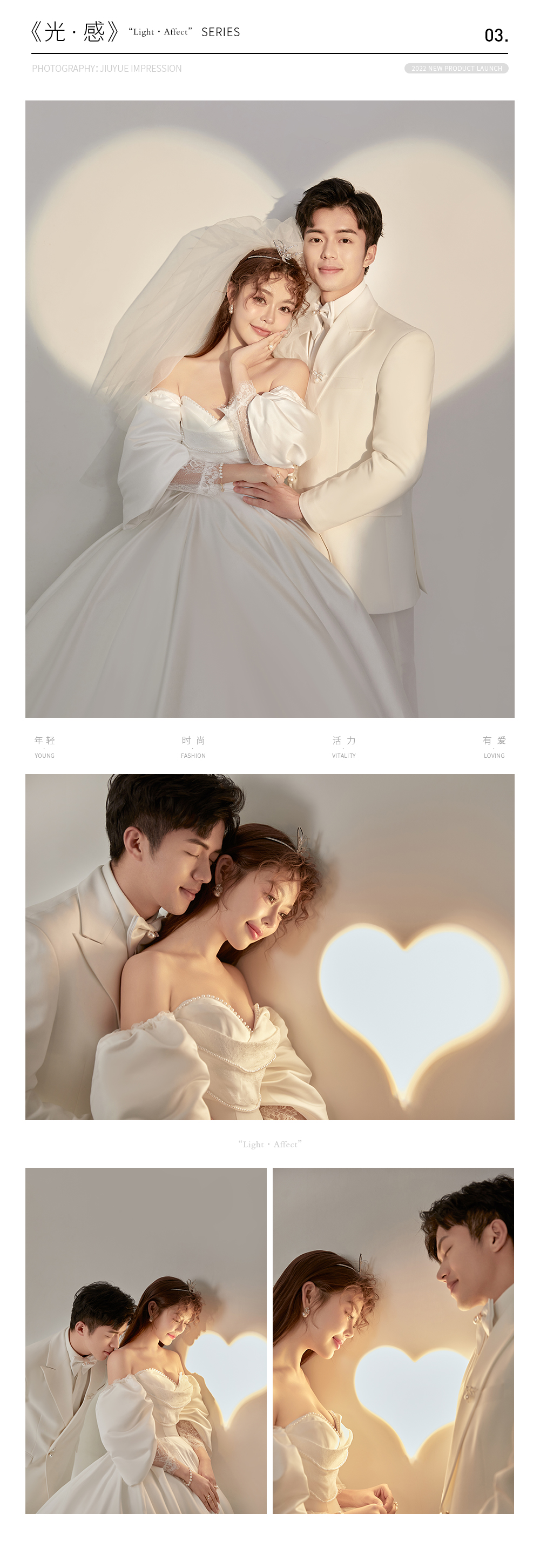【實(shí)力派·高級(jí)感】年輕人的婚照美學(xué)，檔期緊張！
