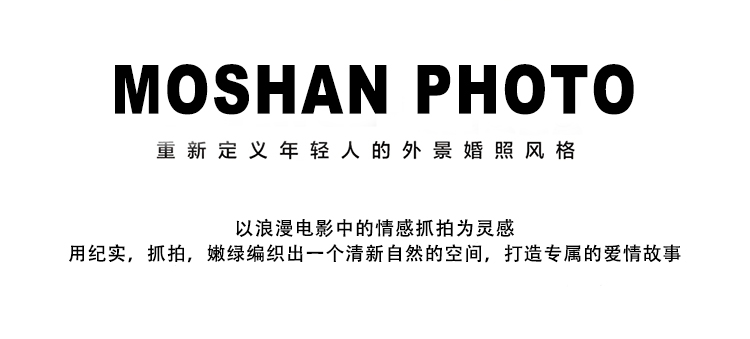 济青两地／双城拍摄   满足你对婚纱照的所有需求