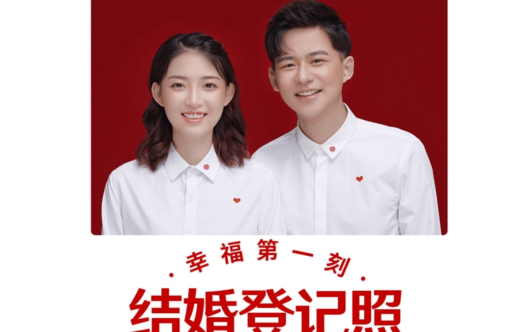 结婚登记照+服装+淡妆+照片修饰