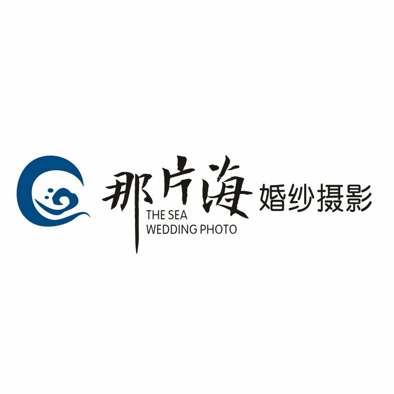 三亞那片?；榧啍z影