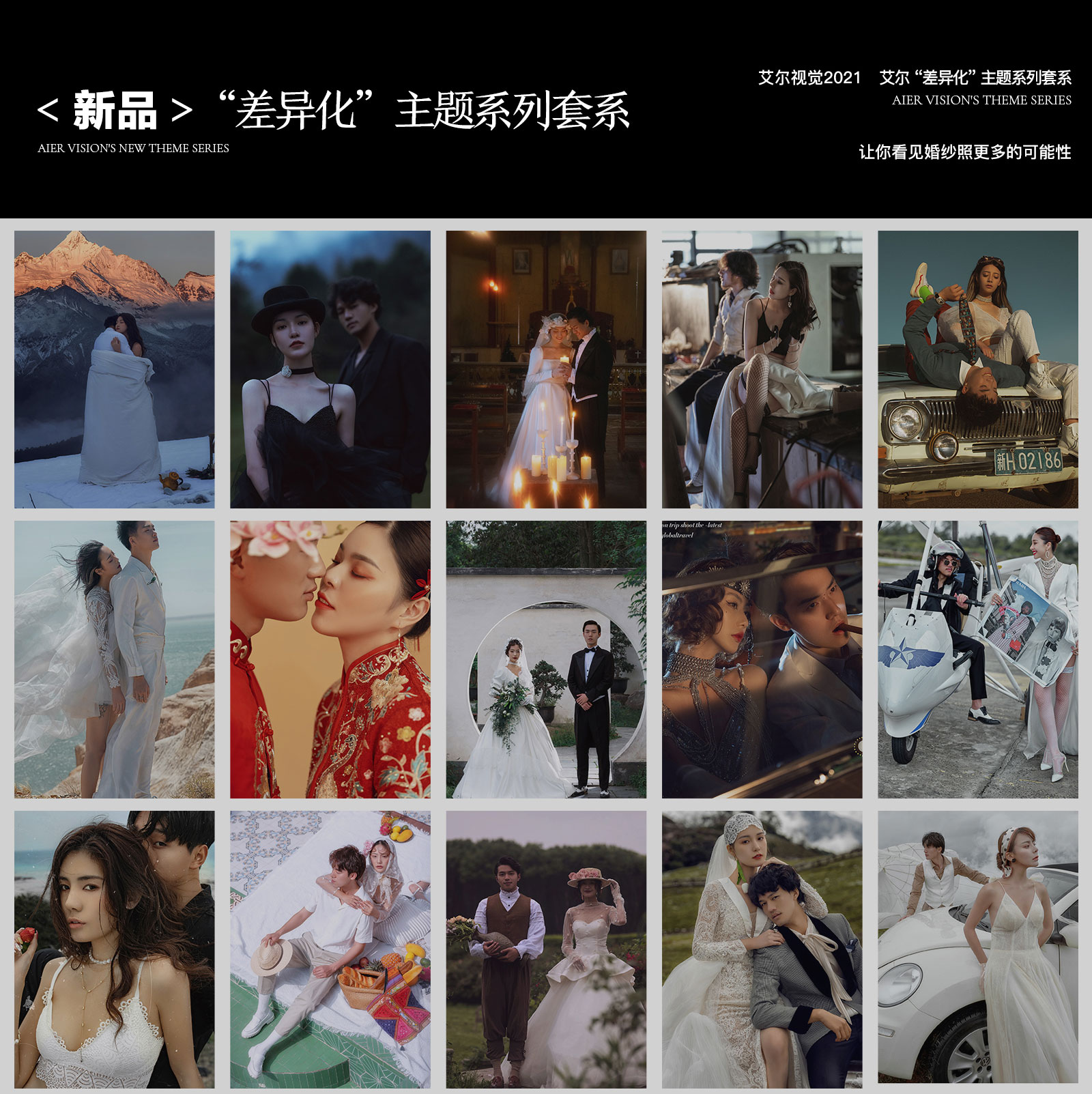 【艾尔视觉】大品牌安心选/安全服务 限量升级套餐