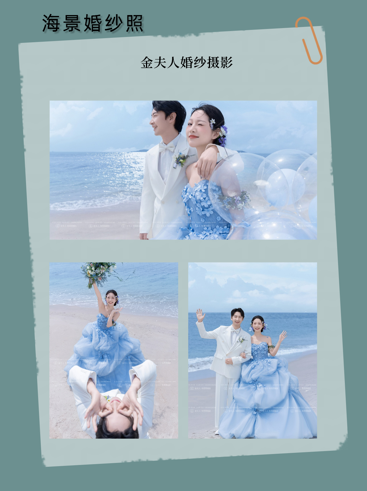 【素人推荐】主纱/教堂/海景/草坪/高级婚纱照