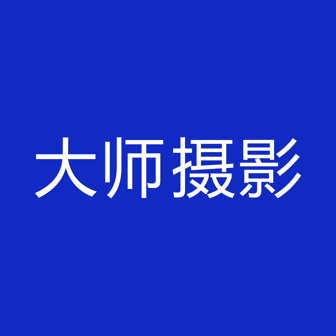 MYLOGO大师摄影