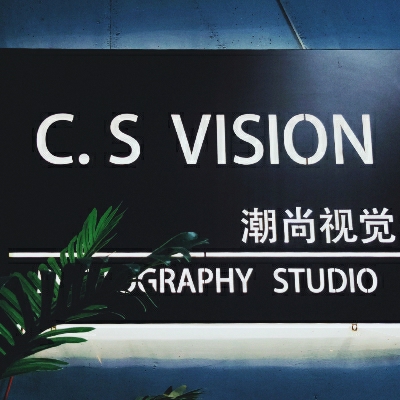 潮尚视觉摄影工作室