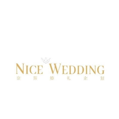 NICE WEDDING婚禮策划