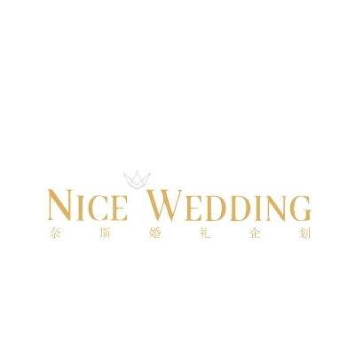 NICE WEDDING婚禮策划