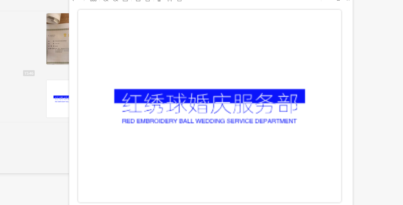 閬中市紅繡球婚慶服務(wù)部