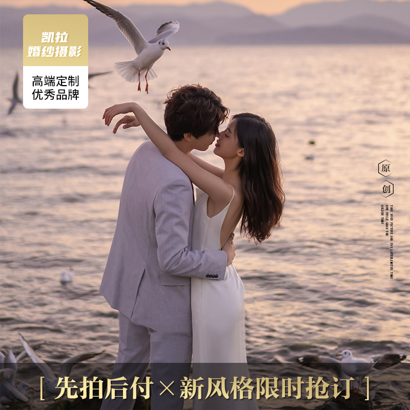 一价畅享轻奢高定 | 婚纱照