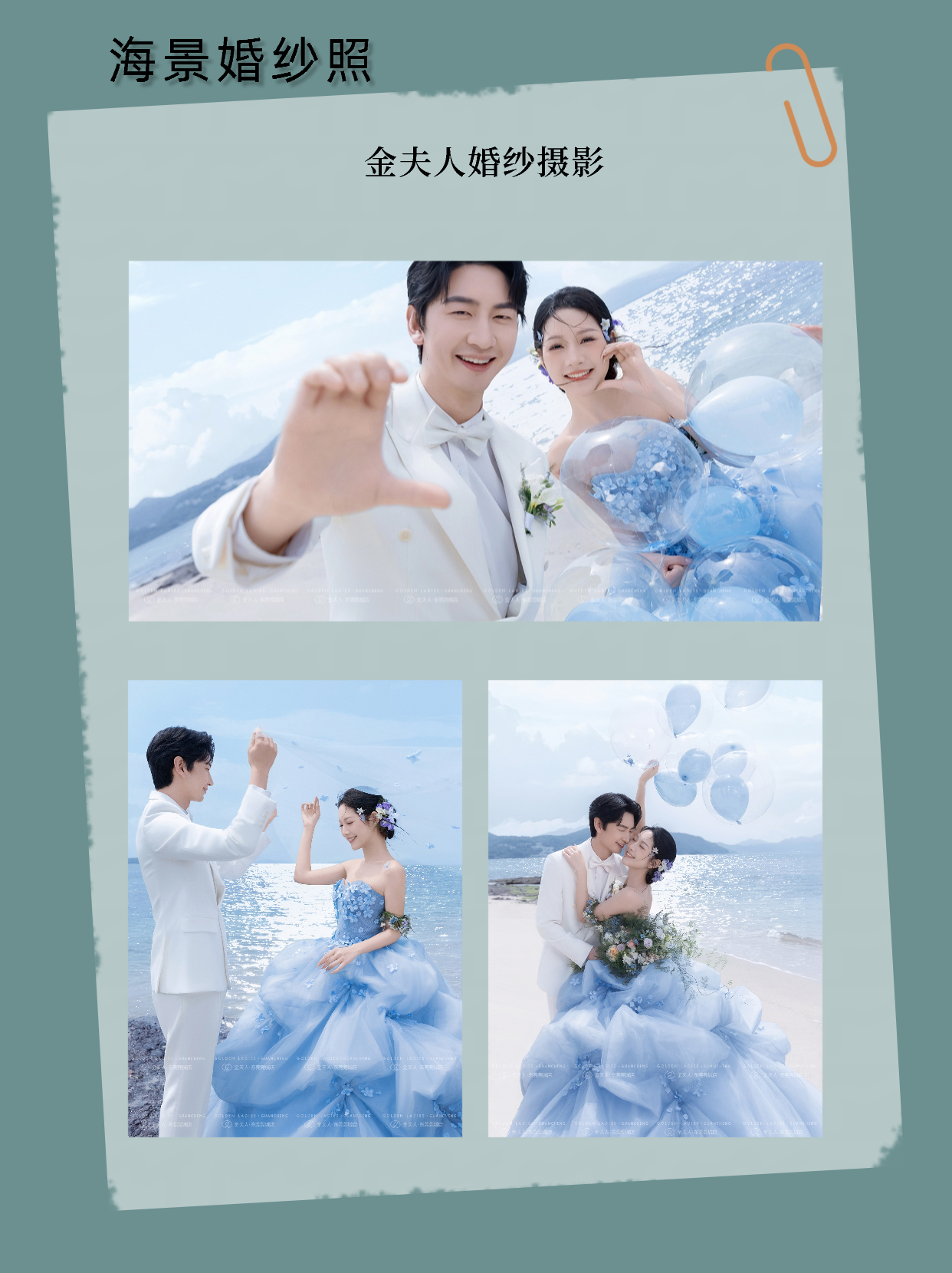 【素人推荐】主纱/教堂/海景/草坪/高级婚纱照