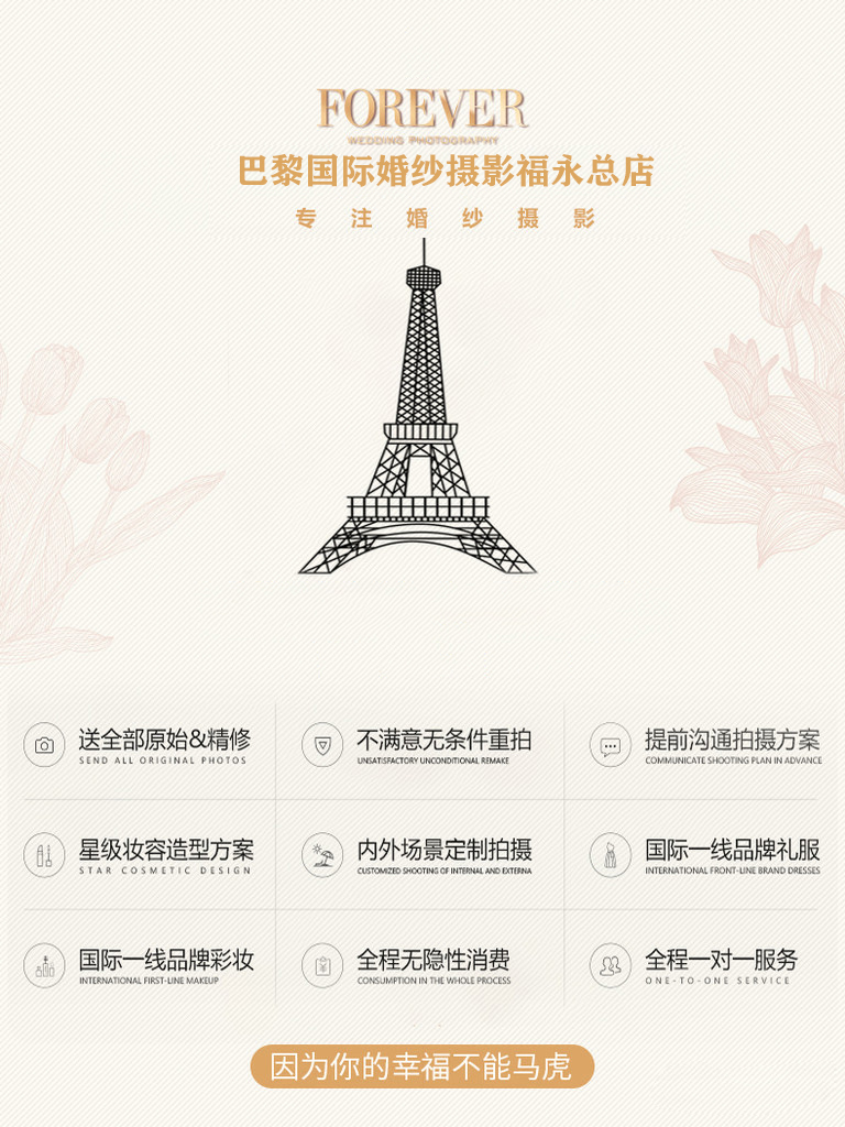 【店長推薦】歐洲城+海景+街拍風+韓式內(nèi)景