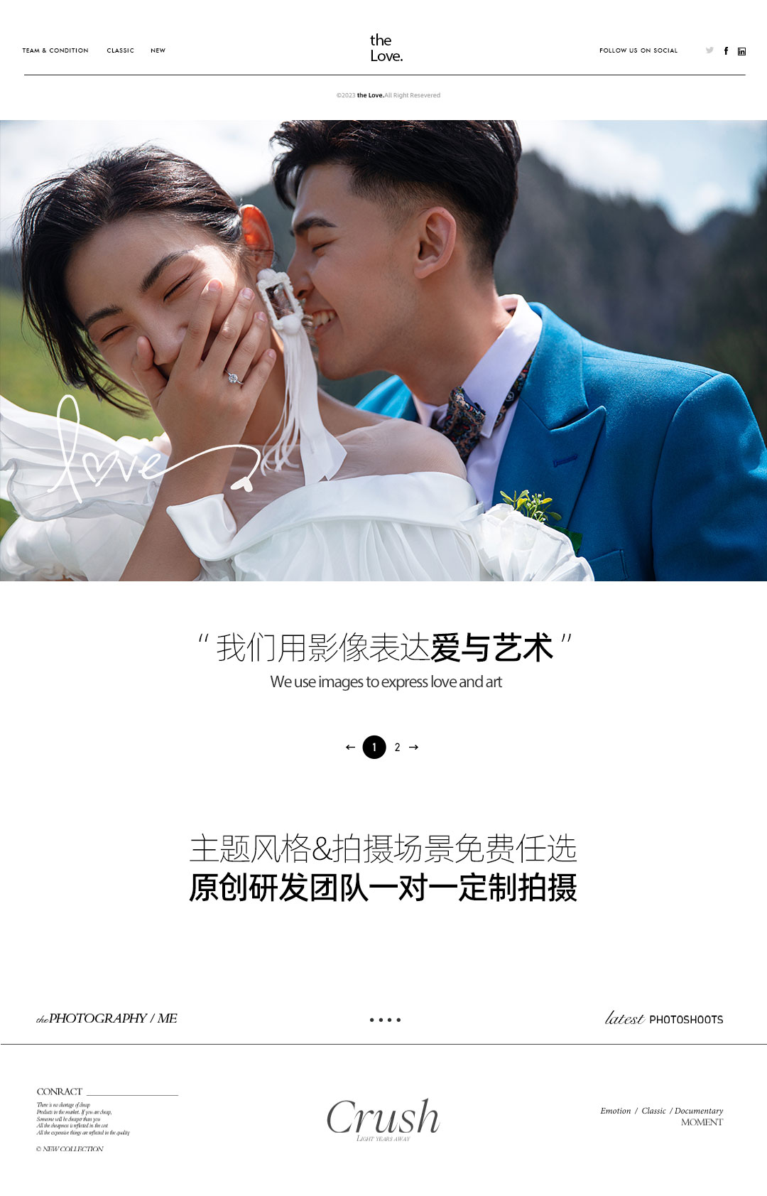 【新疆婚纱照】先拍后付丨档期预订丨纪实丨婚前影像