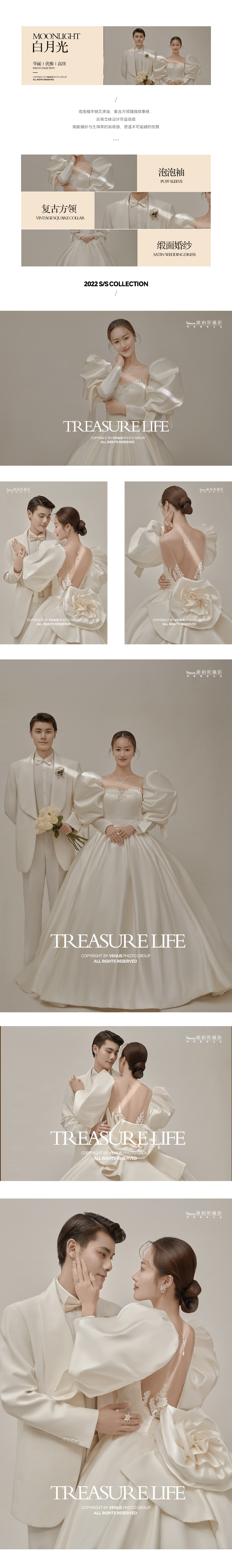 【2022大促】夏季高性價比套系 享超值婚嫁禮包
