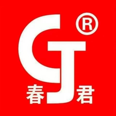 春君形象設(shè)計